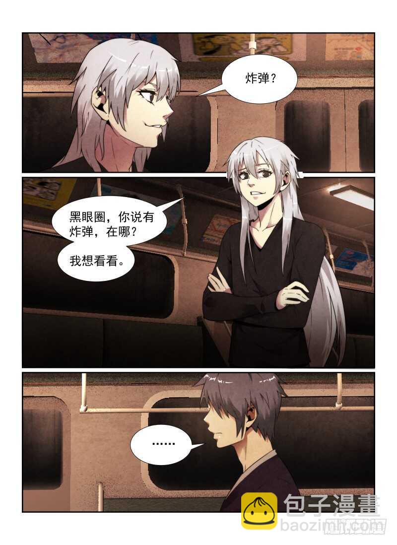 97.猫的乐趣-第100话