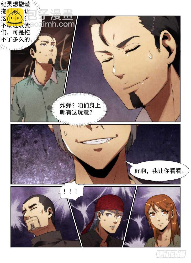 97.猫的乐趣-第100话