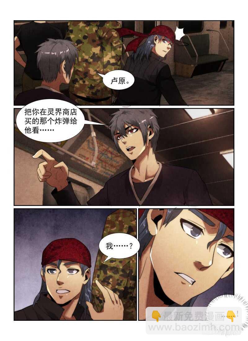 97.猫的乐趣-第100话