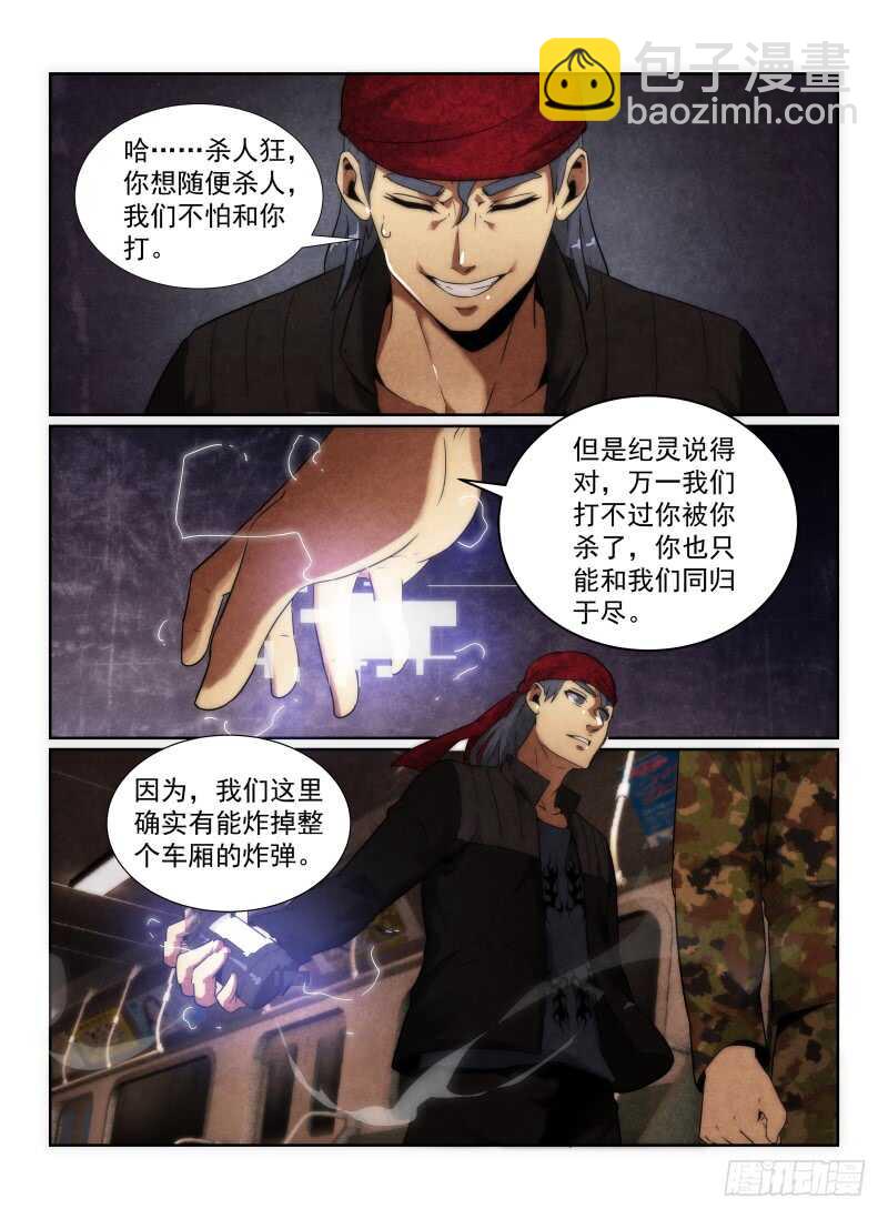 97.猫的乐趣-第100话