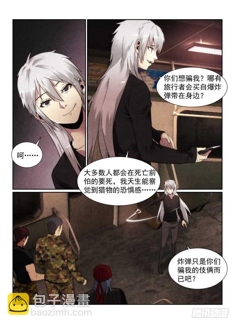 97.猫的乐趣-第100话