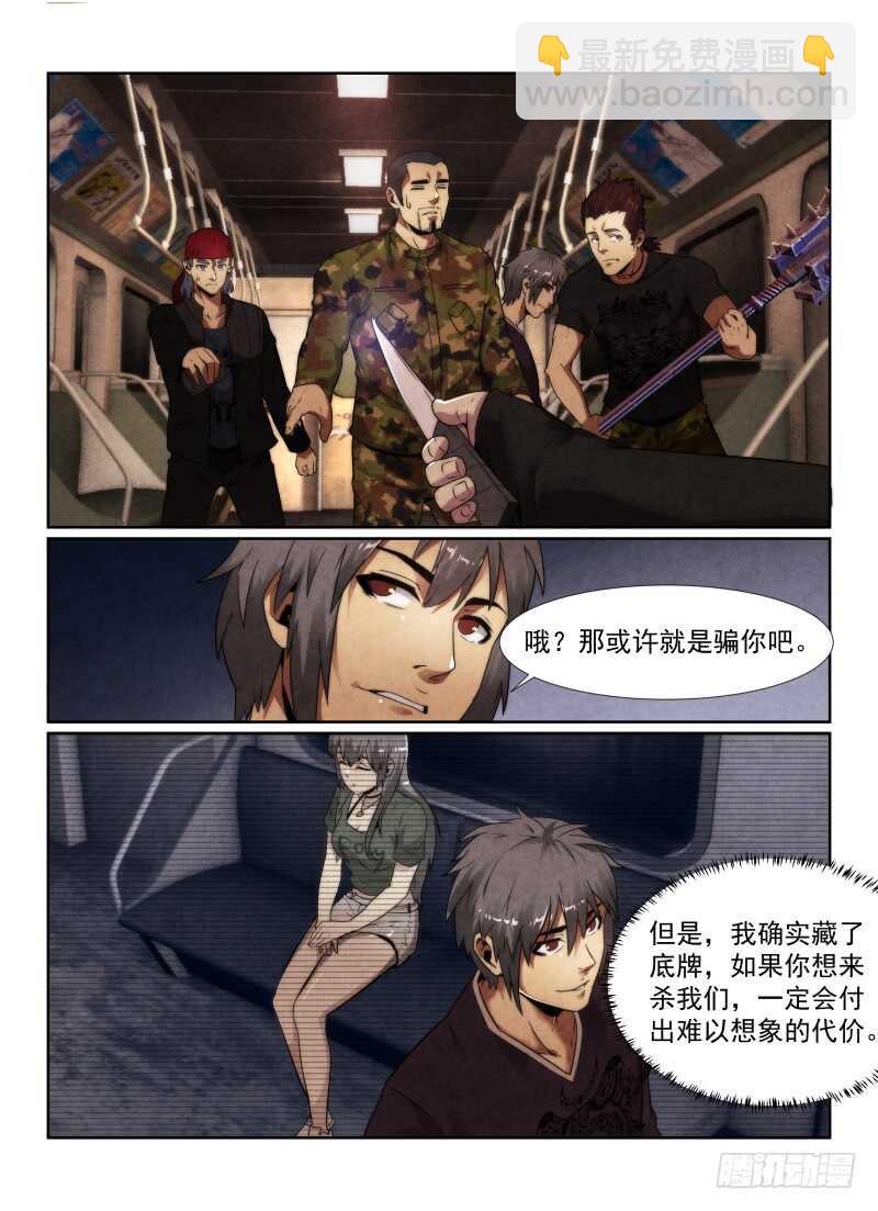 97.猫的乐趣-第100话