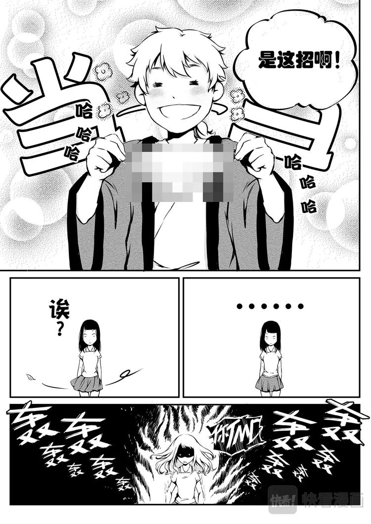 第2篇 泡面吃多了 会大便干燥-第2话