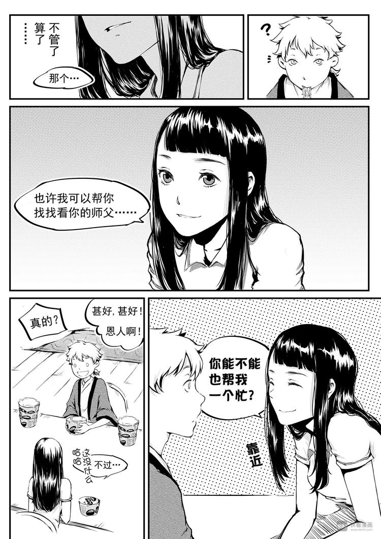 第2篇 泡面吃多了 会大便干燥-第2话