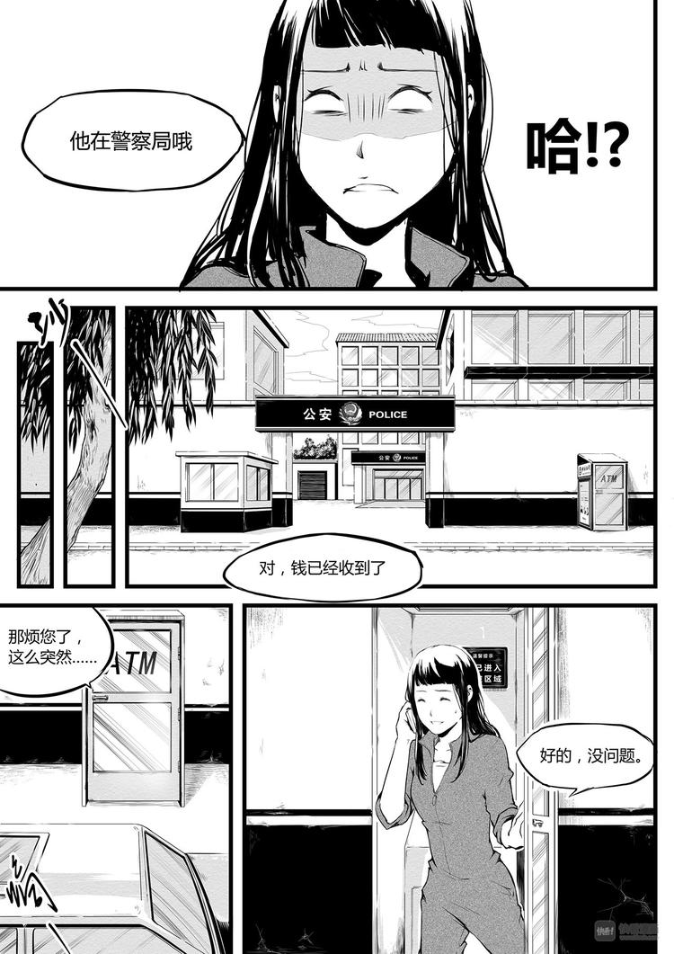 第11篇 熊孩子还是只有一个的好-第12话
