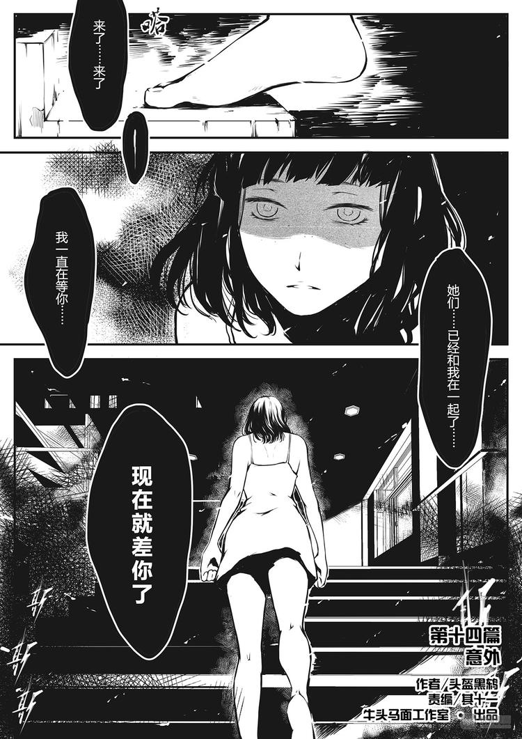 第14篇 意外-第16话