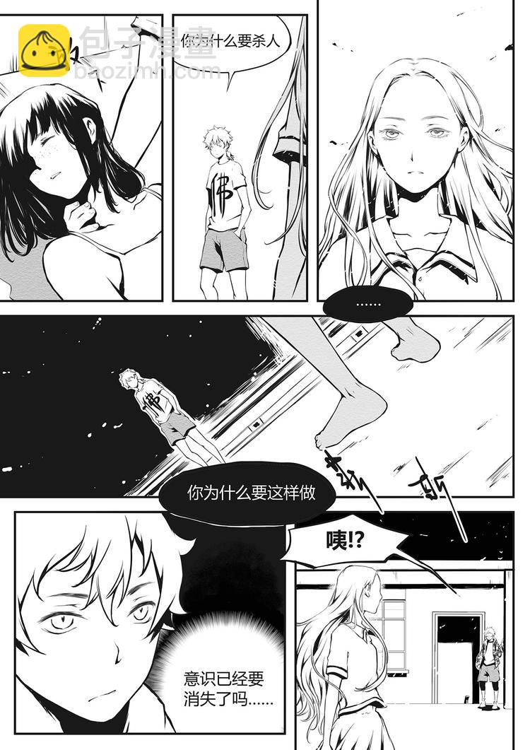 第14篇 意外-第16话