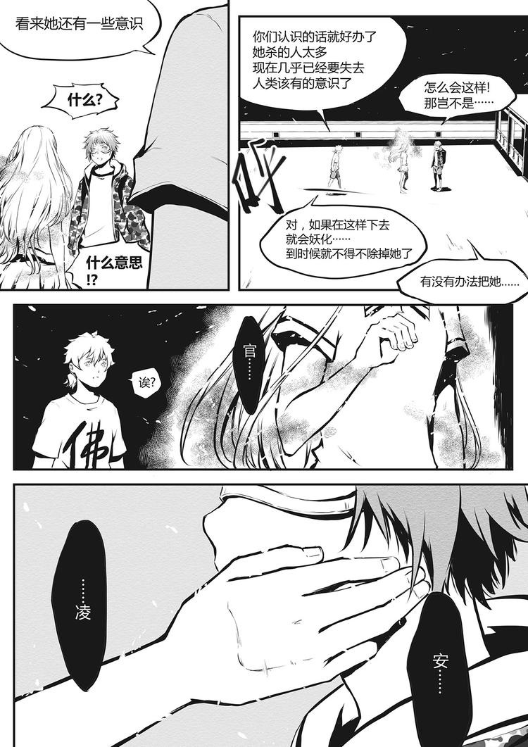 第14篇 意外-第16话