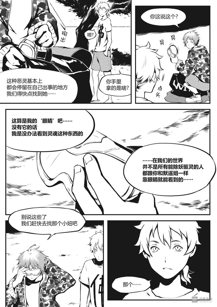第14篇 意外-第16话