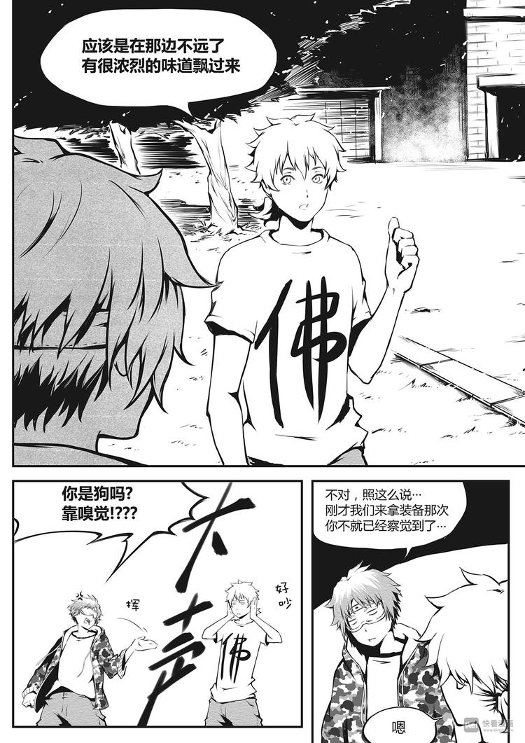 第14篇 意外-第16话