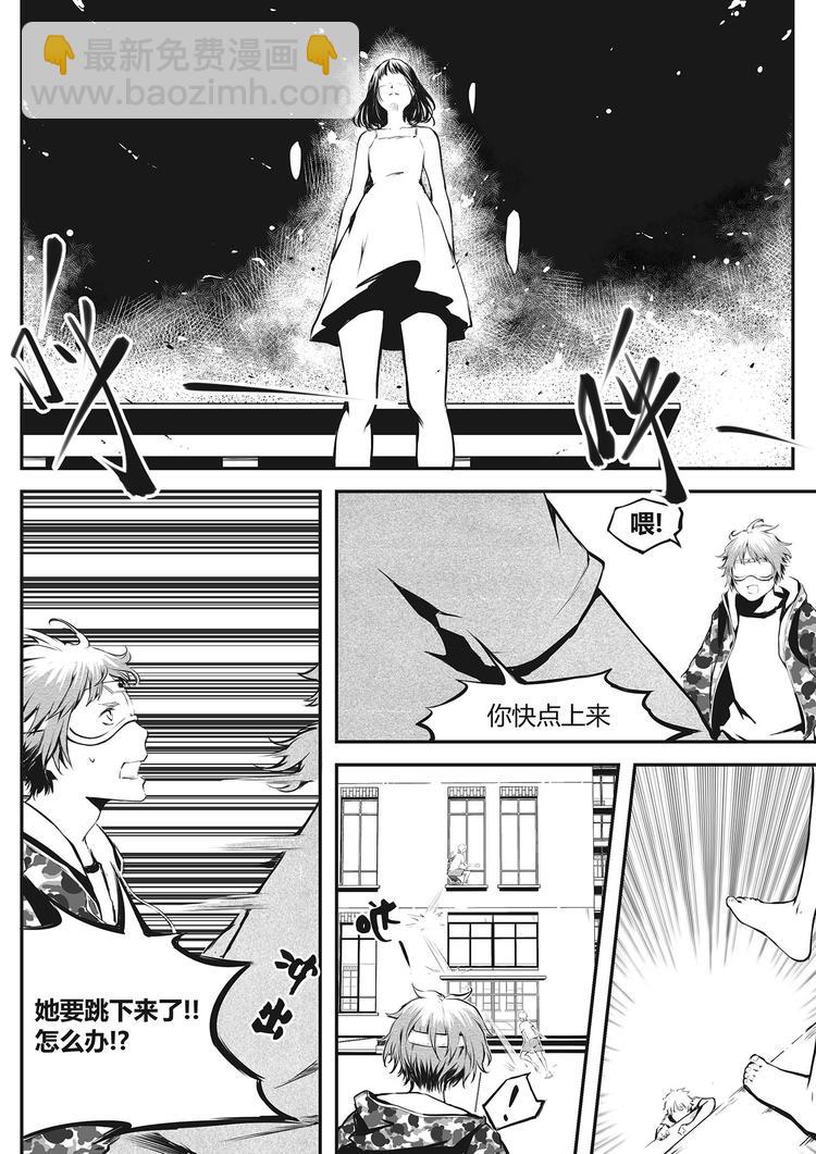 第14篇 意外-第16话