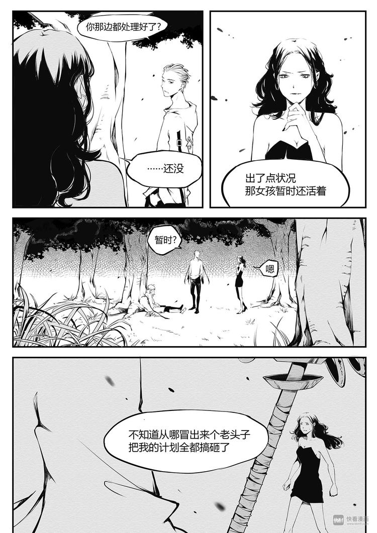 第20篇 白发少年-第24话