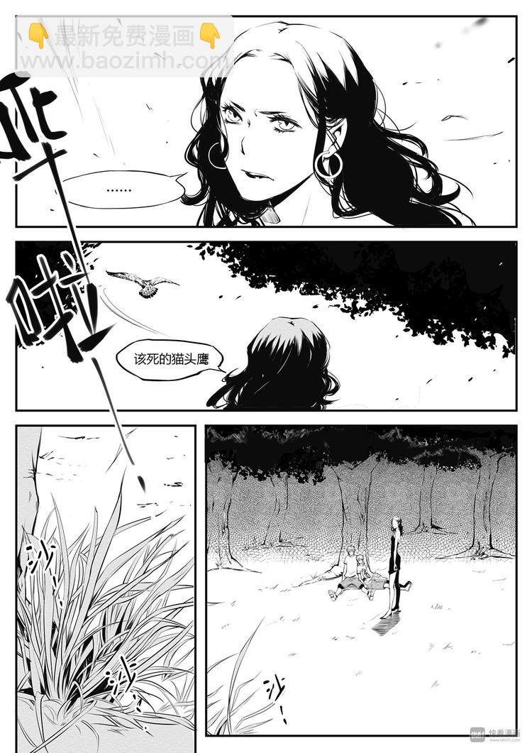 第20篇 白发少年-第24话