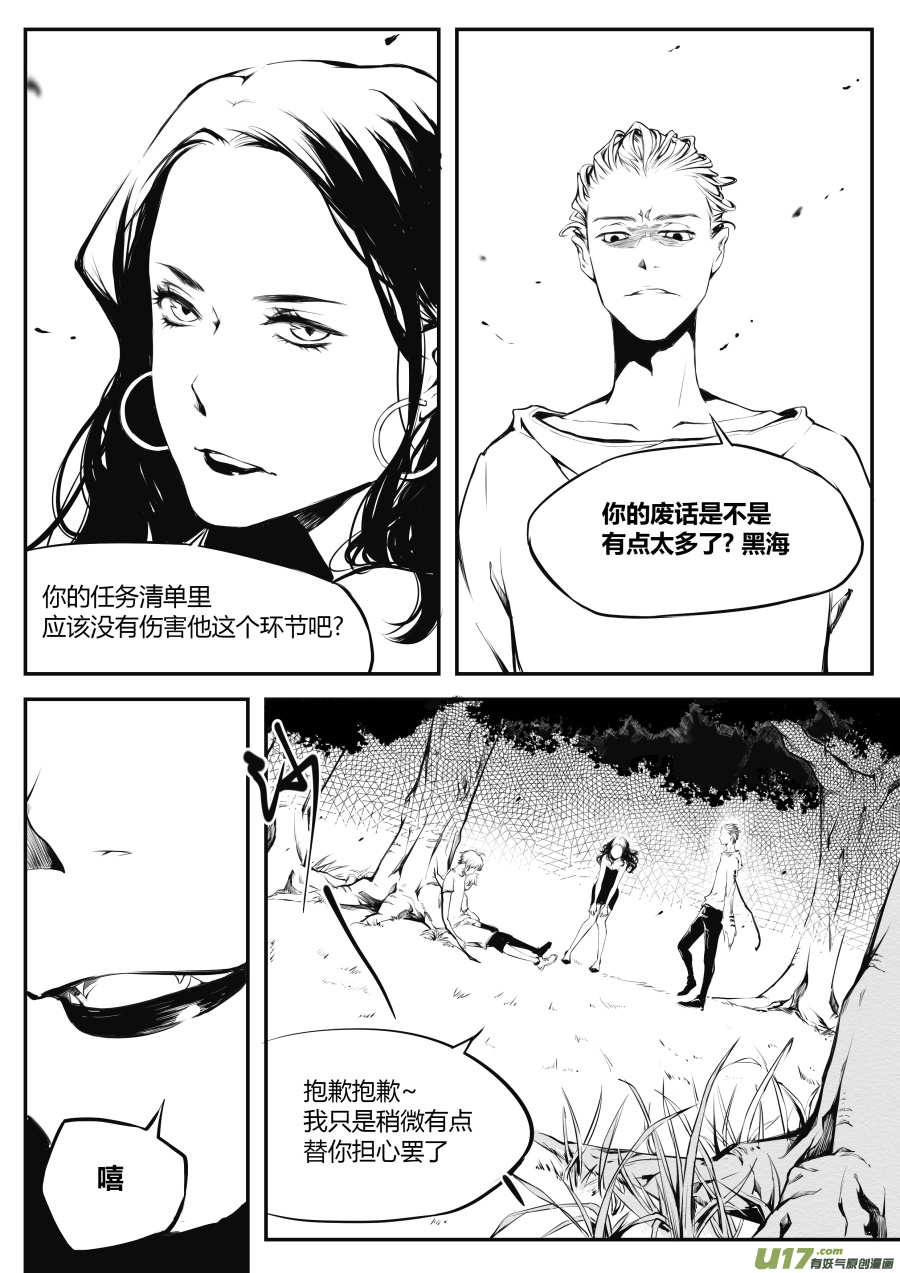 第二十篇 白发少年-第26话