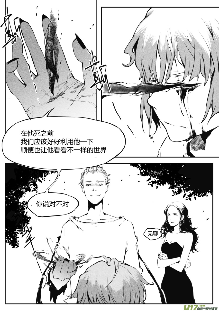 第二十篇 白发少年-第26话