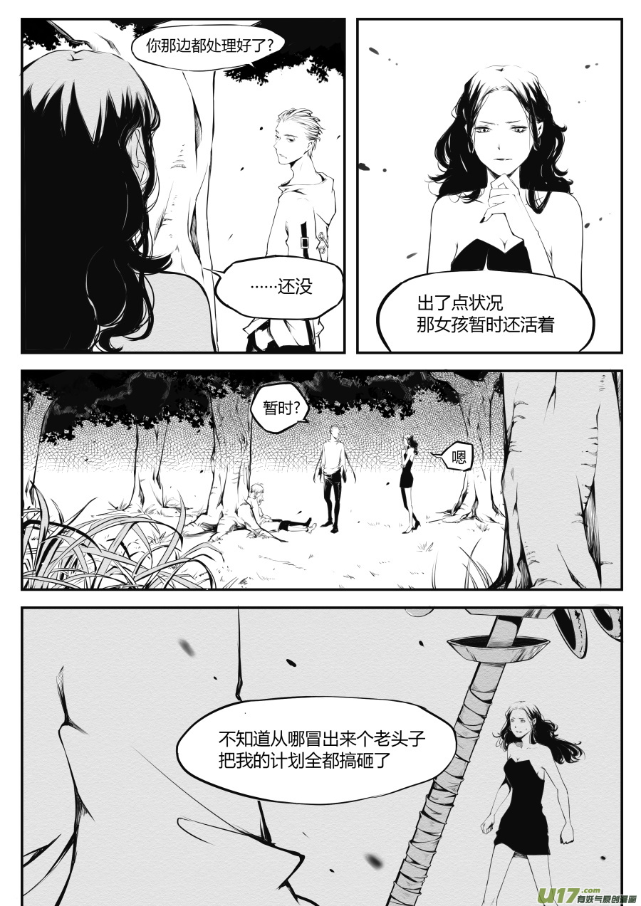 第二十篇 白发少年-第26话