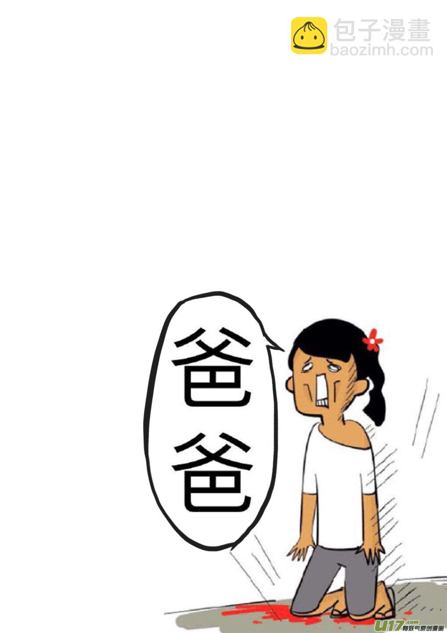 第二十二篇 访客-第28话