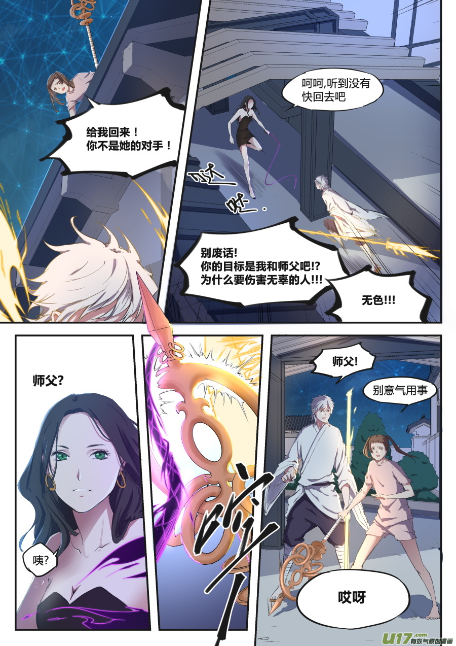 第二十三篇 有趣的消息（下）-第30话