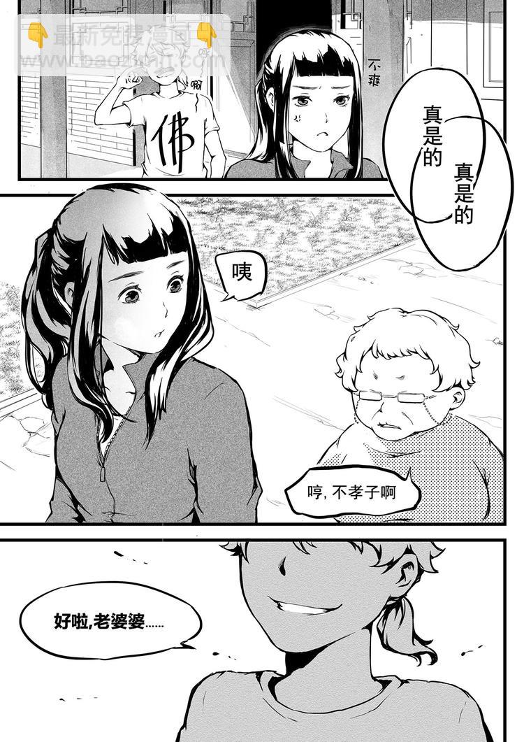 第4篇 眼见不一定为实啊-第4话