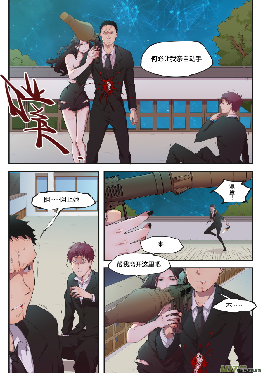 第二十六篇 黑海-第34话