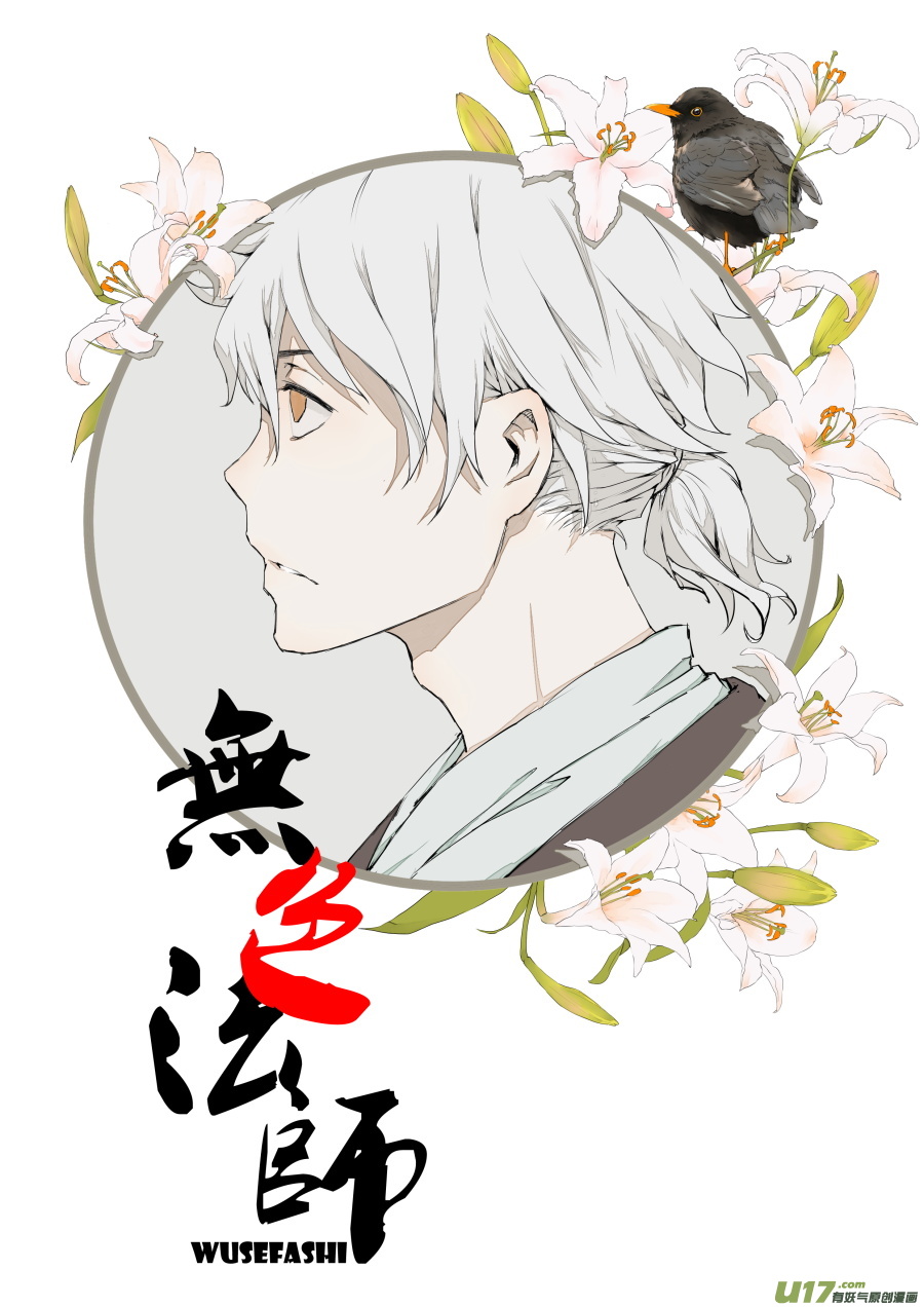 第二十八篇 秘密-第36话