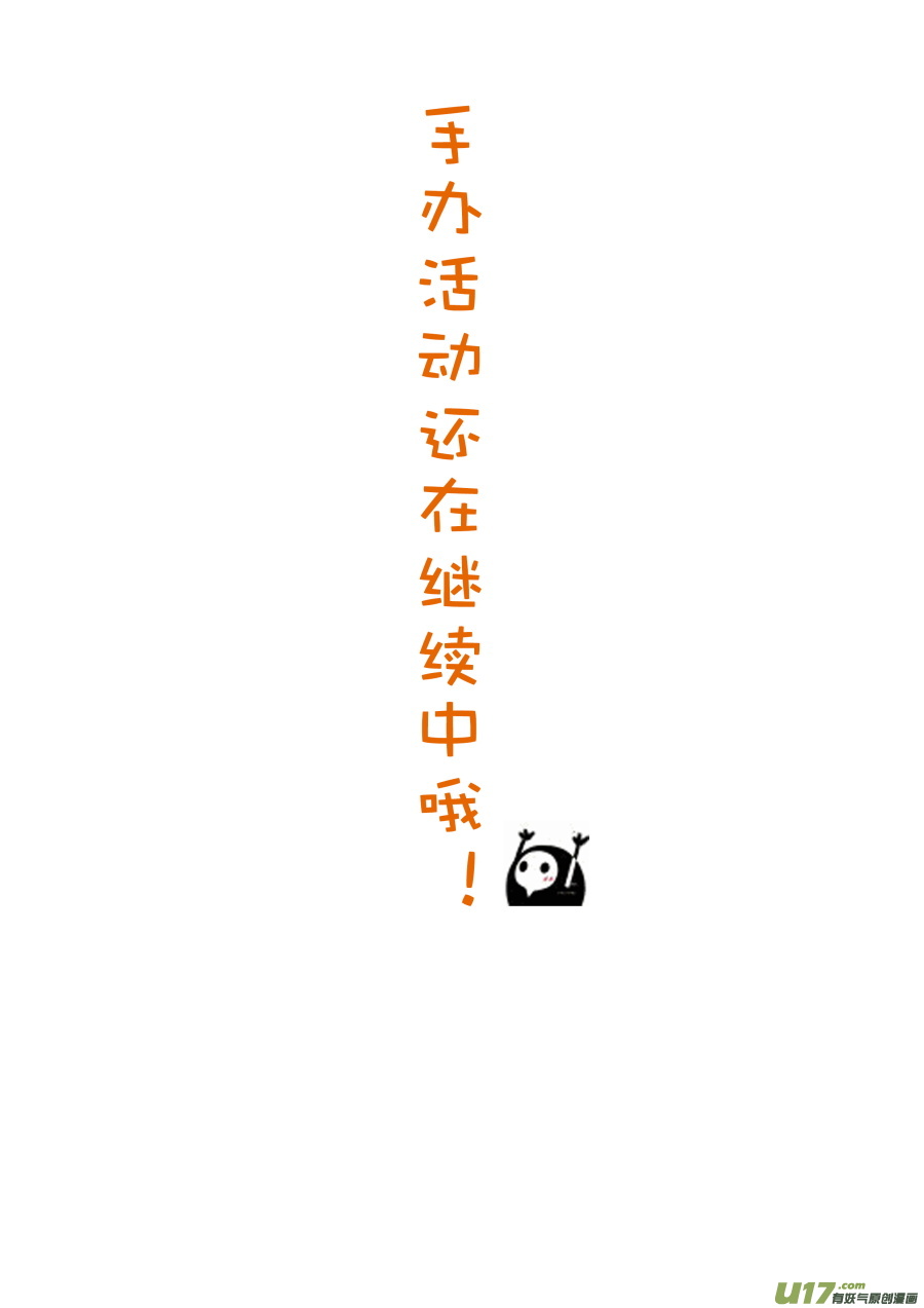 第二十八篇 秘密-第36话