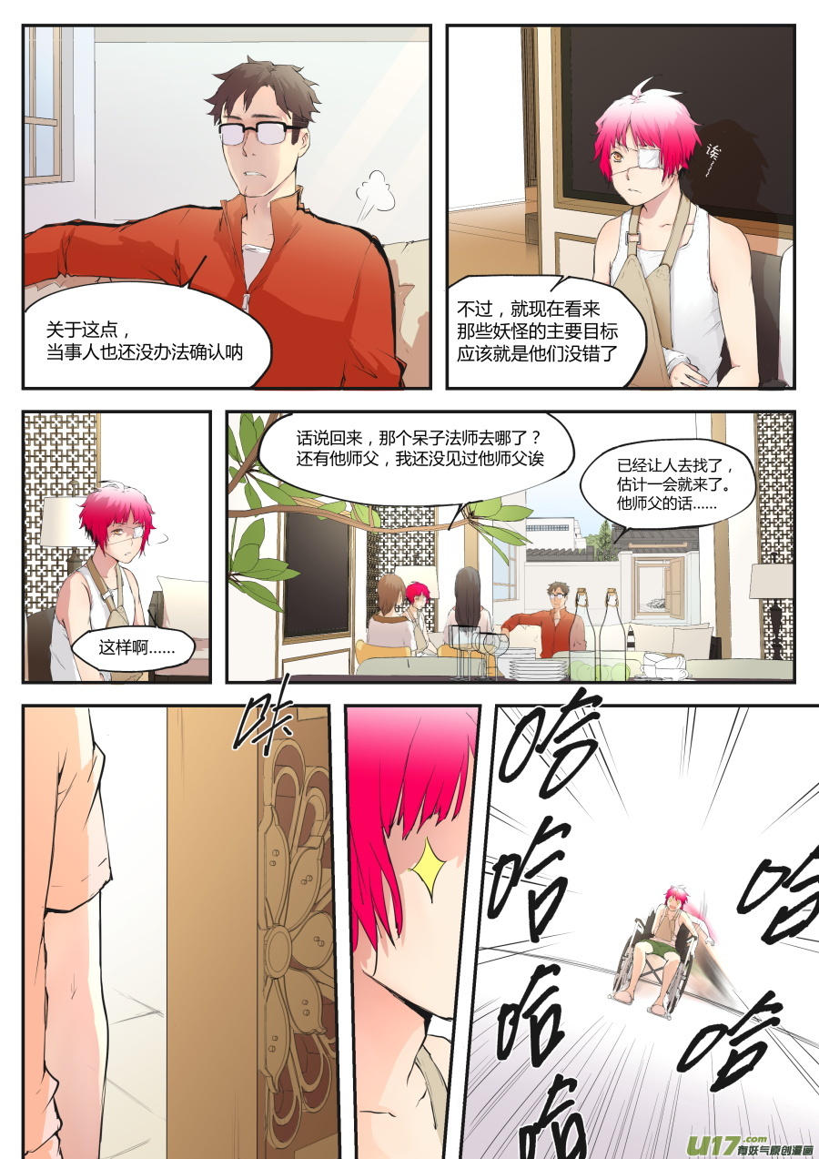 第二十八篇 秘密-第36话