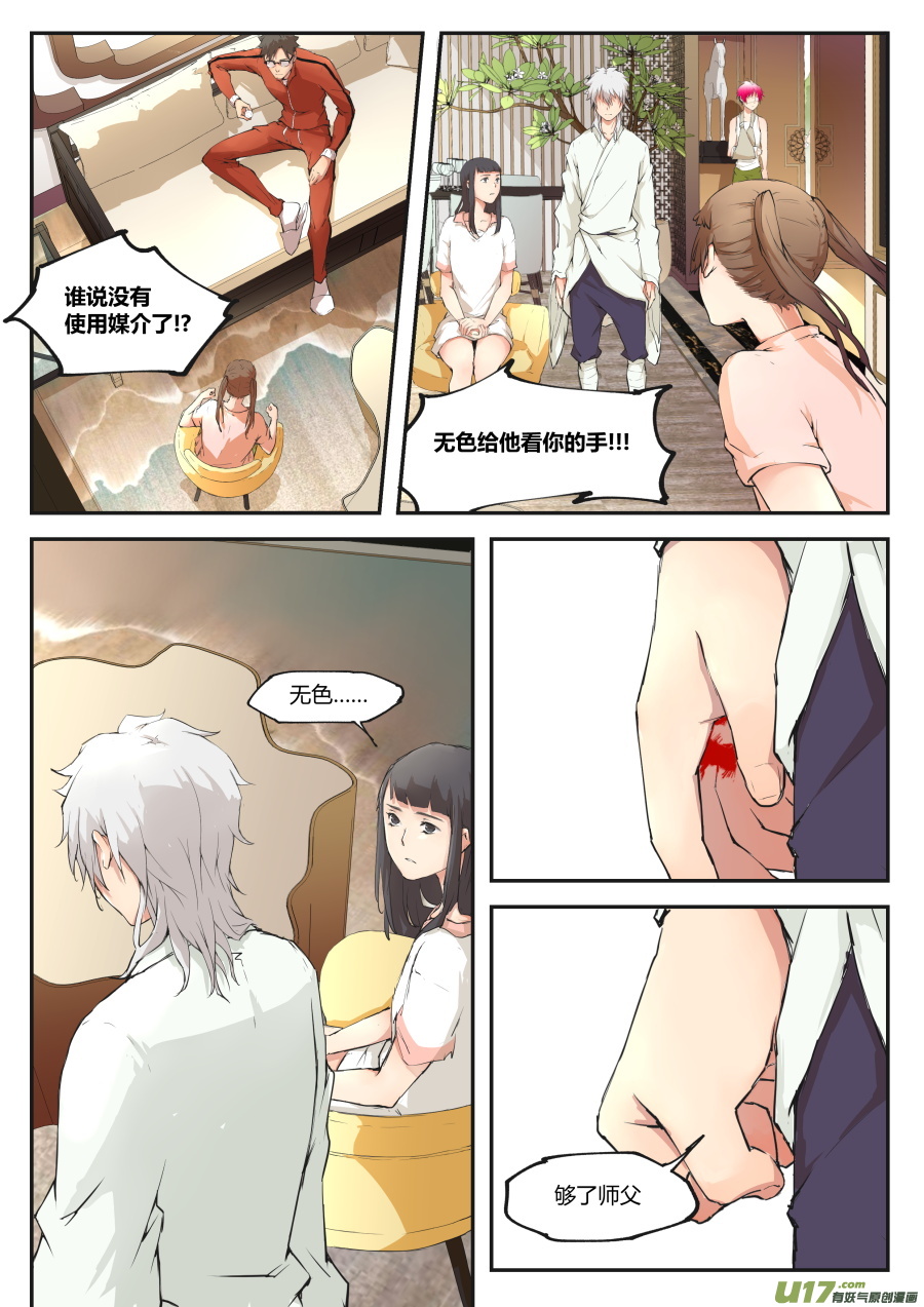 第二十八篇 秘密-第36话