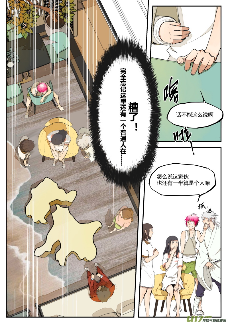 第三十四篇 孩子-第42话