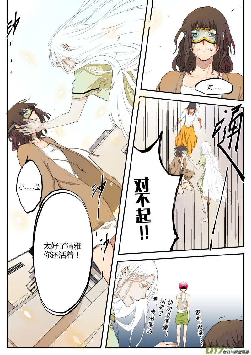 第三十六篇 嗯嗯嗯！？-第44话