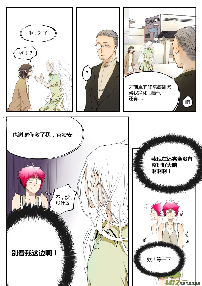 第三十六篇 嗯嗯嗯！？-第44话