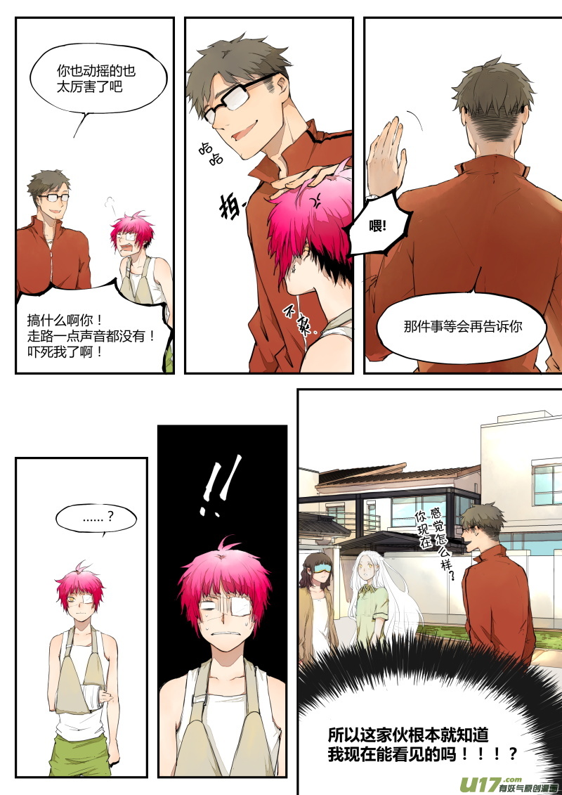 第三十六篇 嗯嗯嗯！？-第44话