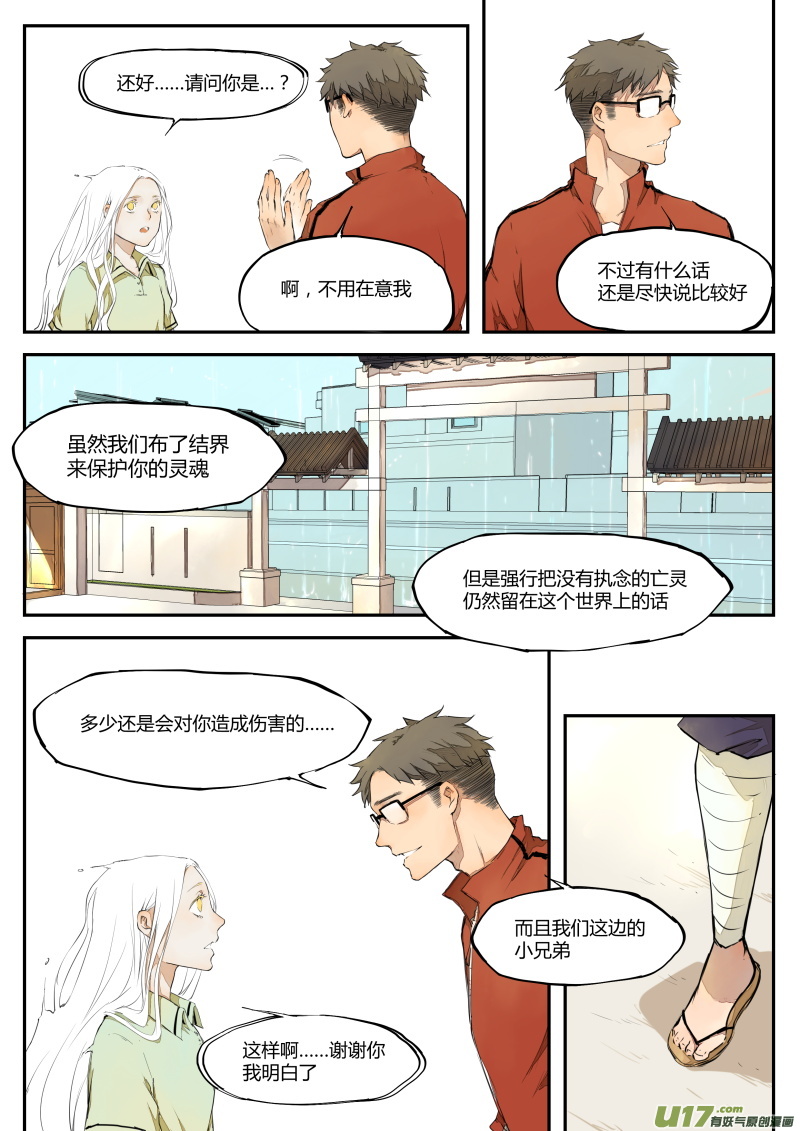 第三十六篇 嗯嗯嗯！？-第44话