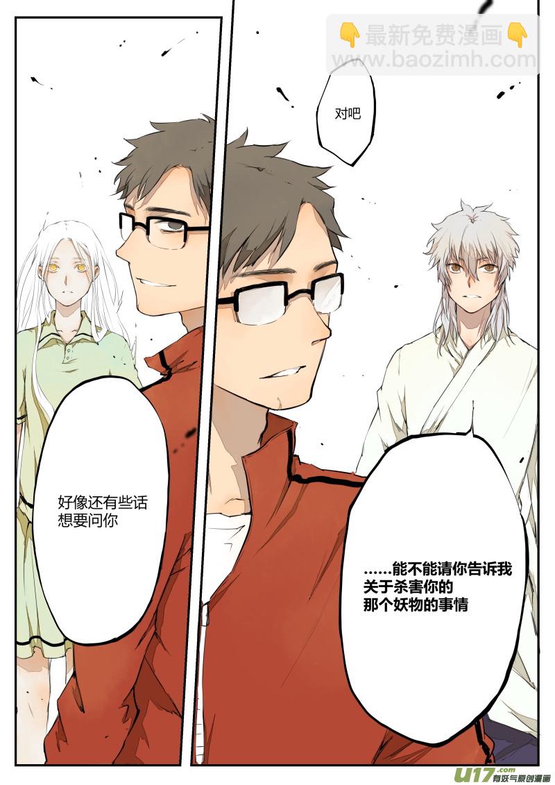 第三十六篇 嗯嗯嗯！？-第44话