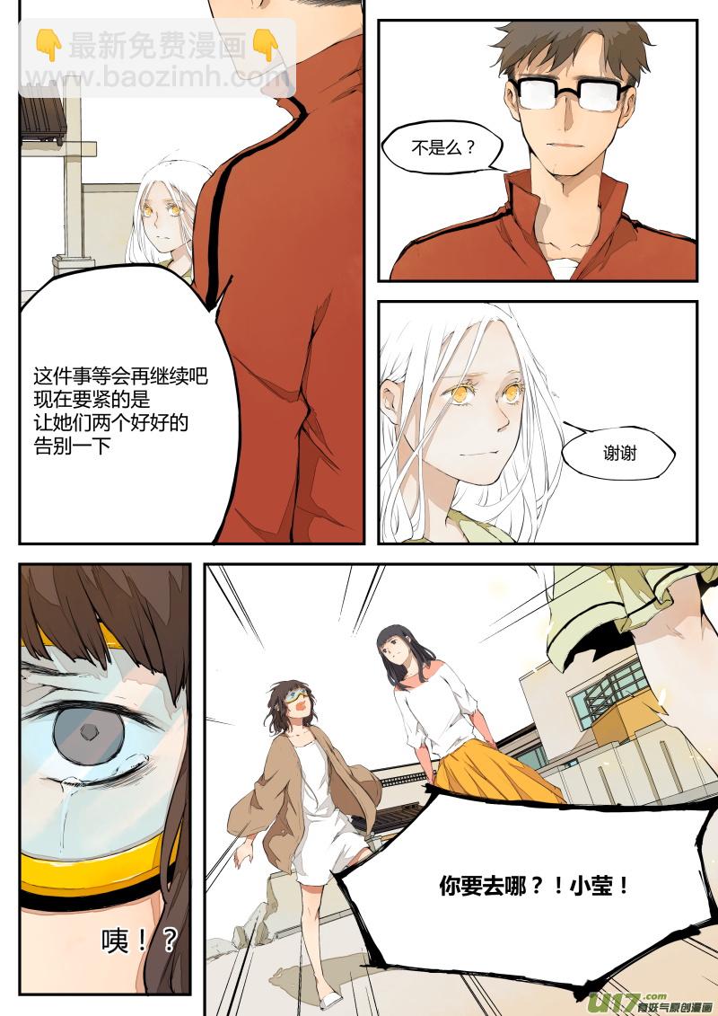 第三十八篇 再见-第46话