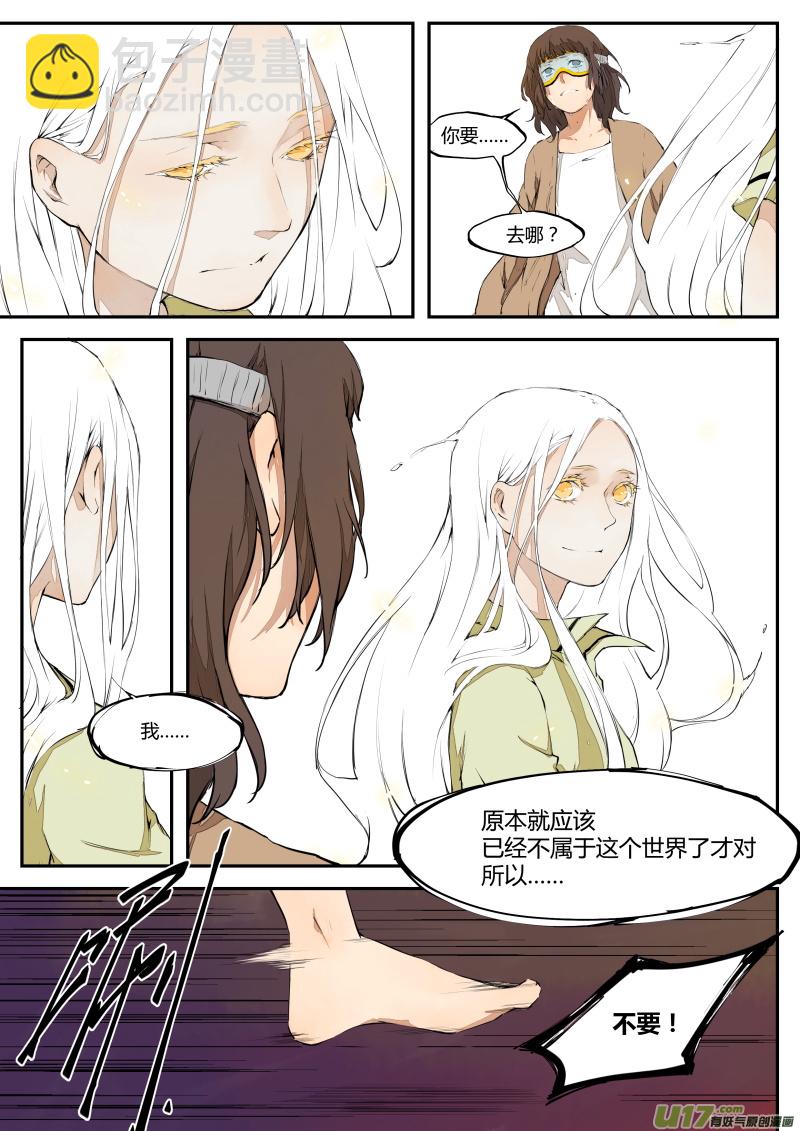 第三十八篇 再见-第46话