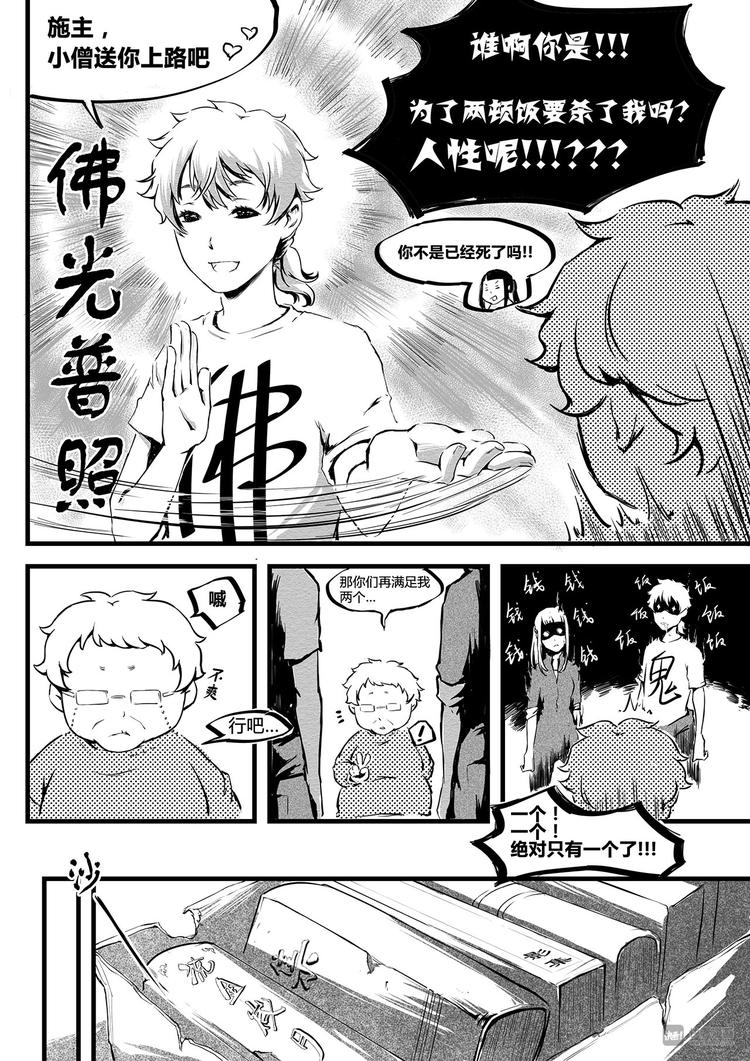 第6篇 坐久了要起来运动-第6话