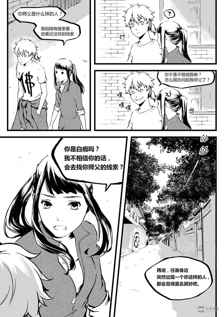 第6篇 坐久了要起来运动-第6话