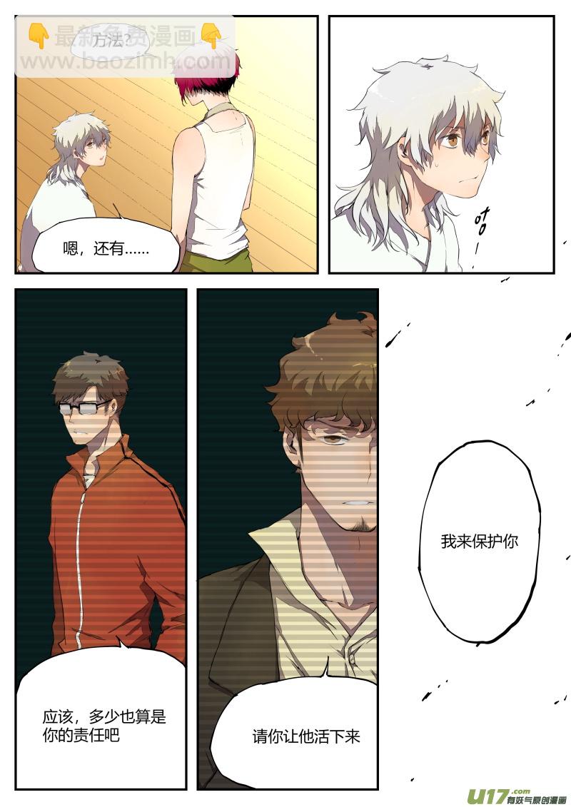 第四十三篇 （下）-第54话