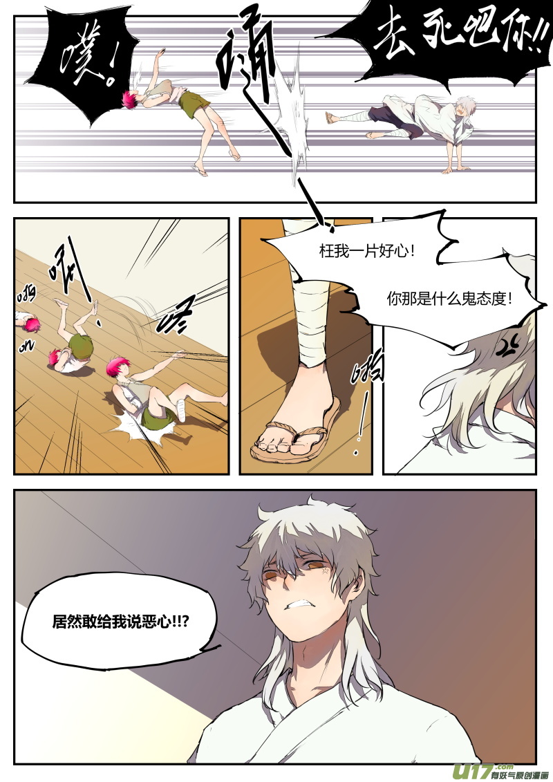 第四十三篇 （下）-第54话