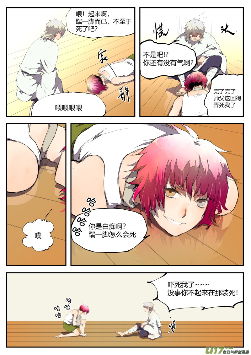 第四十三篇 （下）-第54话