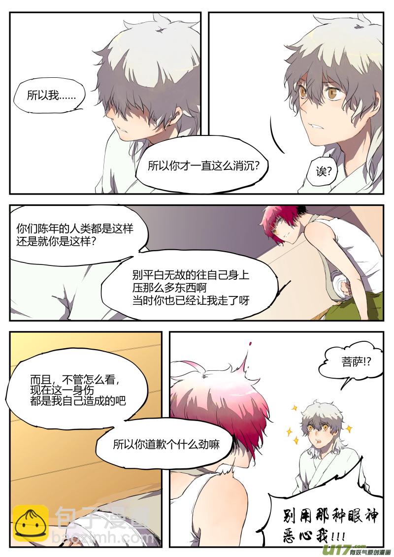 第四十三篇 （下）-第54话