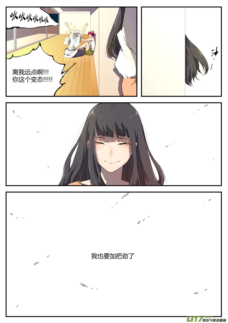 第四十三篇 （下）-第54话
