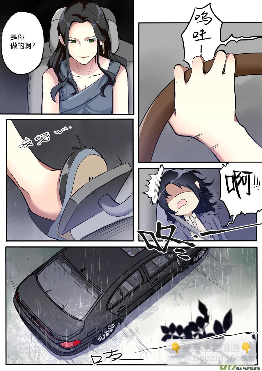 第四十五篇 葬礼-第56话