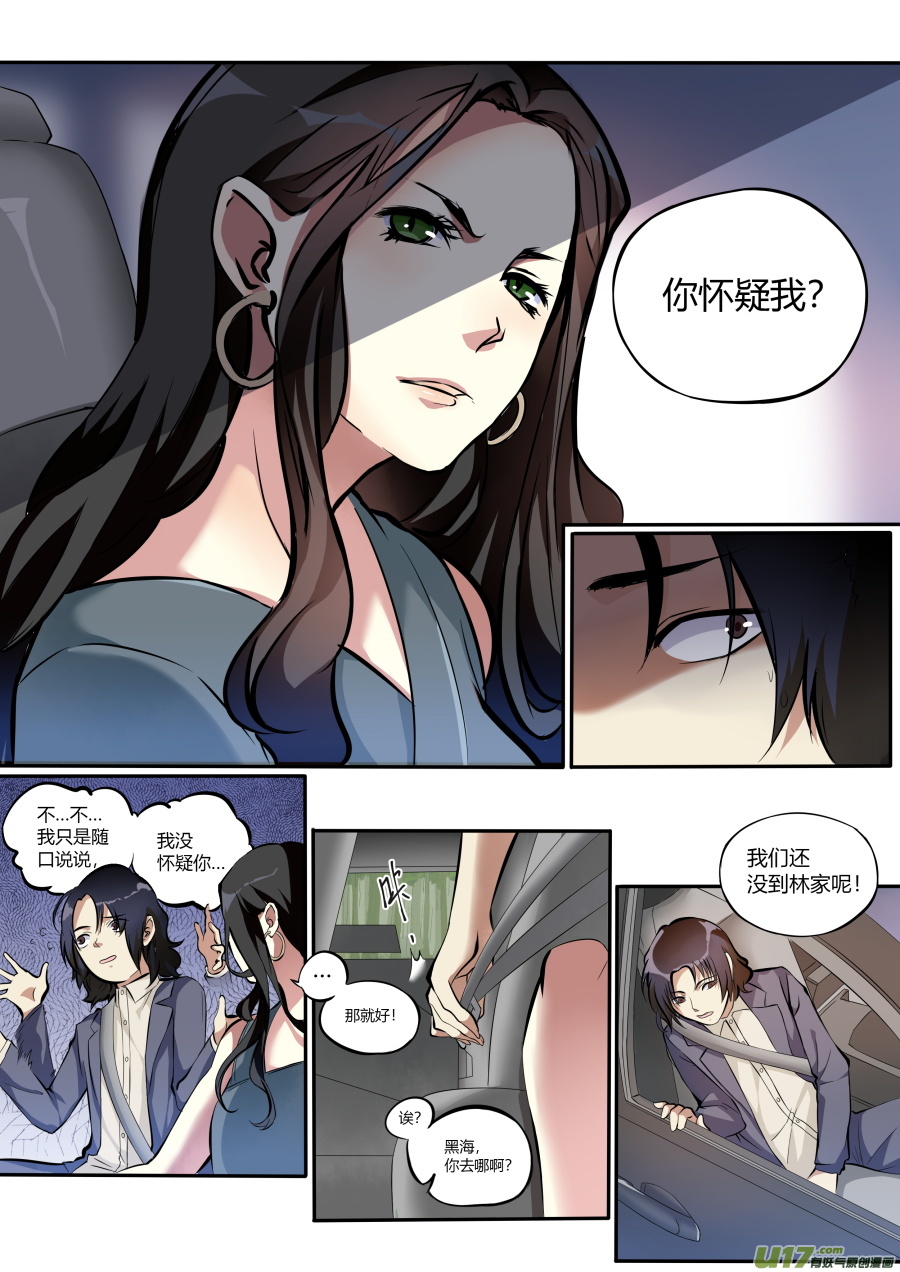第四十五篇 葬礼-第56话