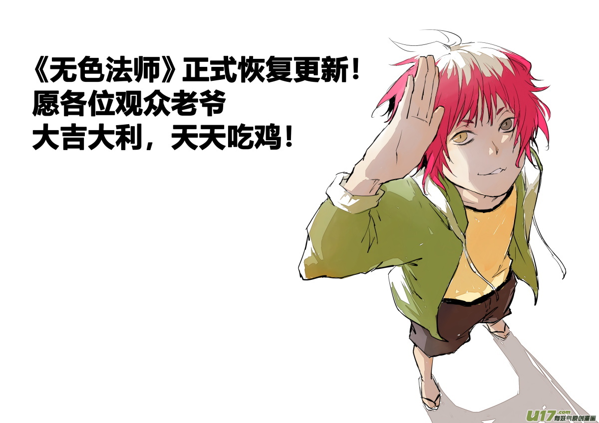 第四十五篇 葬礼-第56话