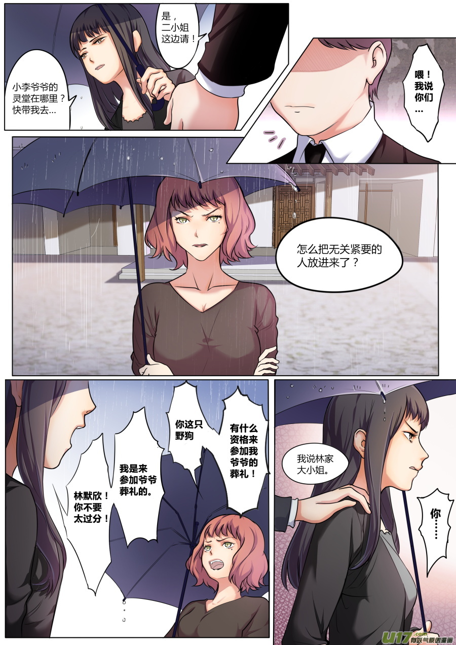 第四十五篇 葬礼-第56话