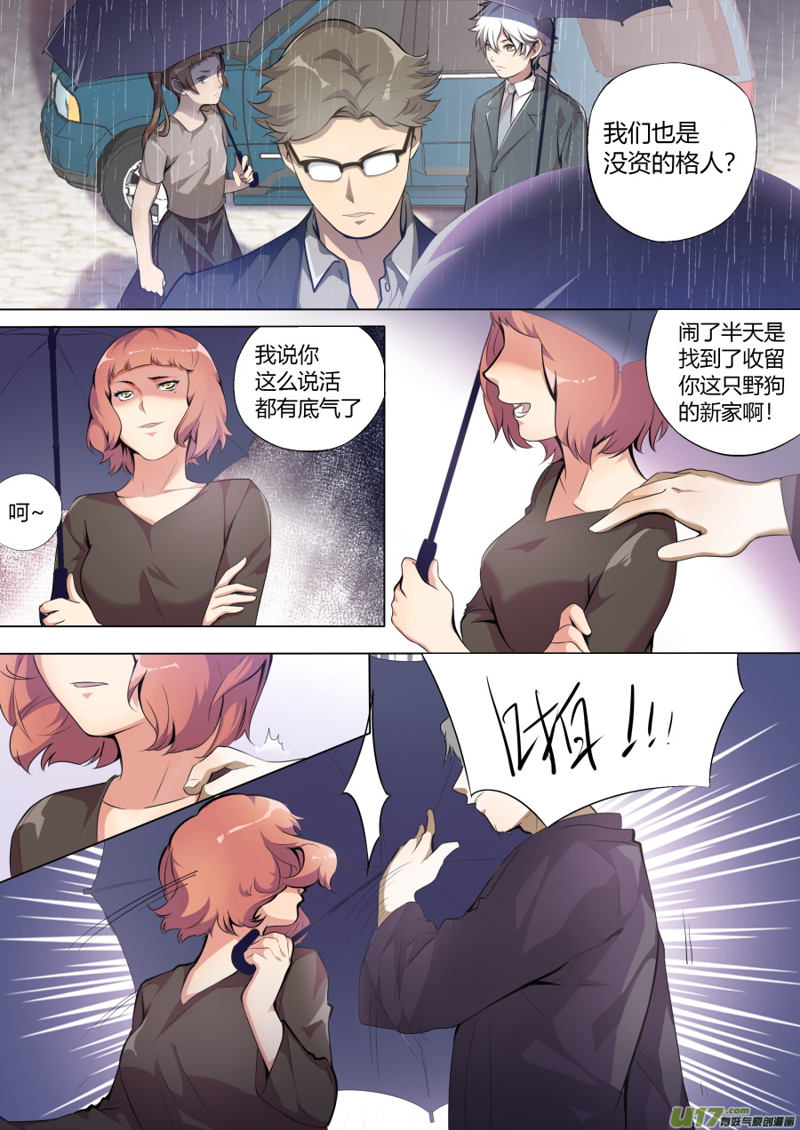 第四十五篇 葬礼-第56话