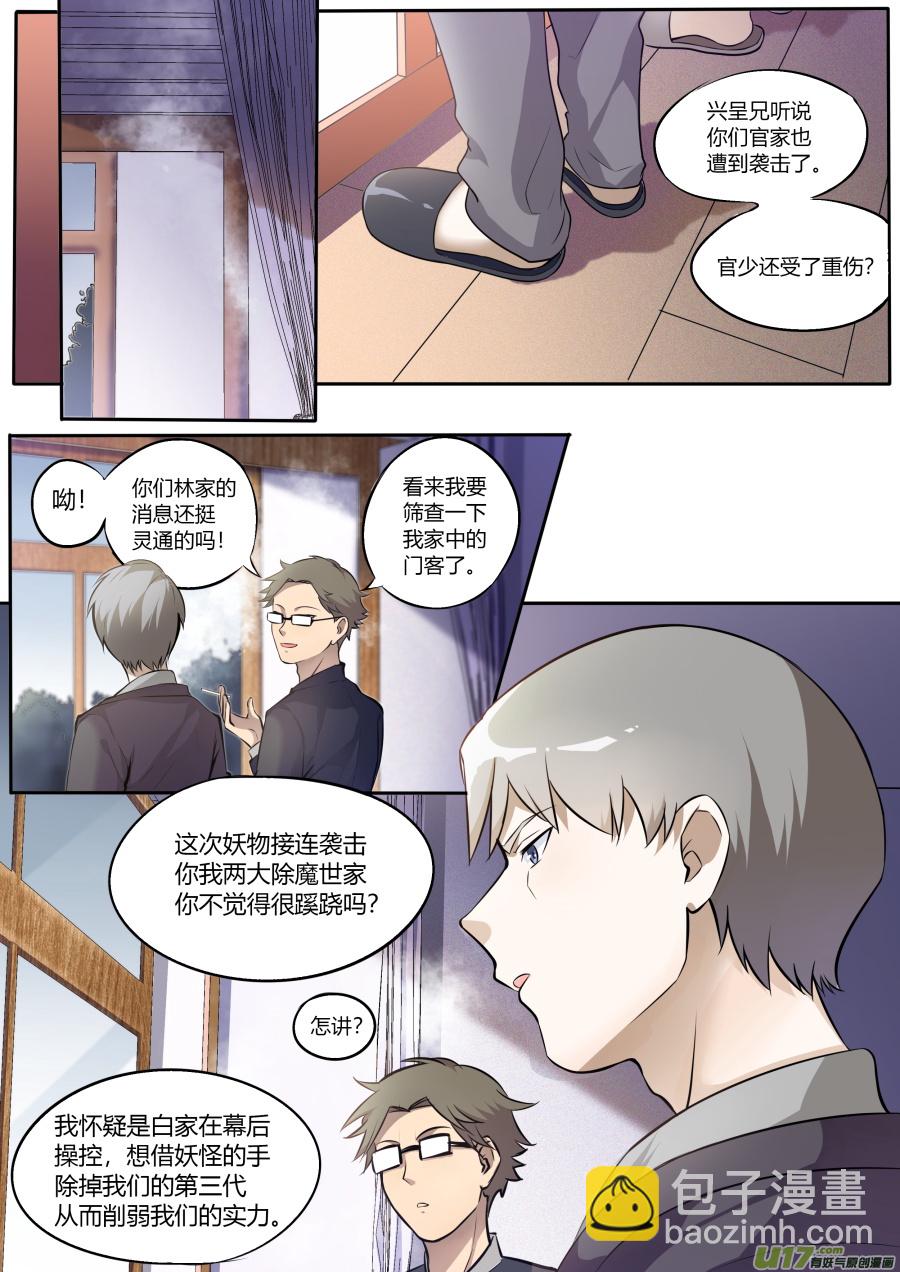第四十五篇 葬礼-第56话
