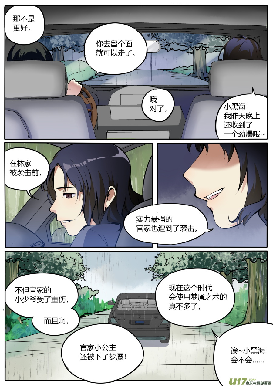 第四十五篇 葬礼-第56话